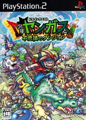 Dragon Quest - Shounen Yangus to Fushigi no Dungeon (Japan) box cover front